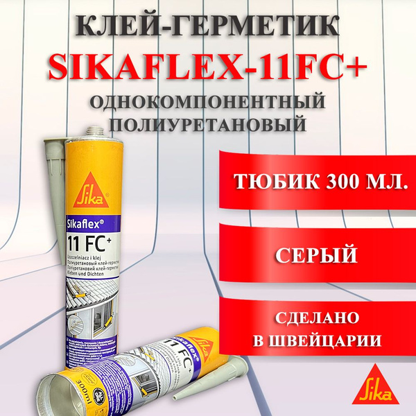Полиуретановый Клей-герметик Sika, Для ламината, серый - купить по ...