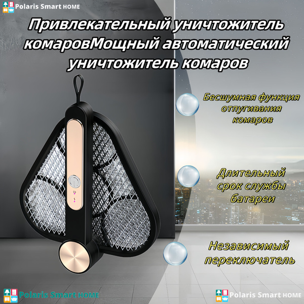 Складная электрическая москитная сетка, прочная и долговечная ...