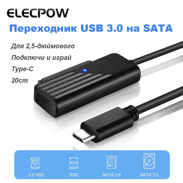 Type-C Адаптер переходник USB 3.0 - SATA для 2.5 SSD - HDD жестких ...