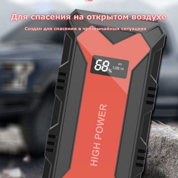 20000Mah jump sart пусковое устройство для автомобиля портативное,12v ...