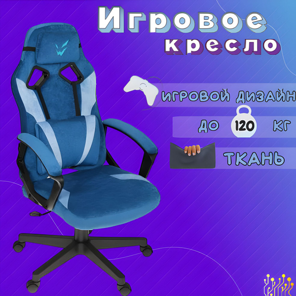 Скрипит игровое кресло что делать