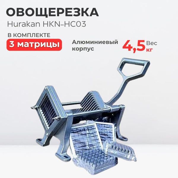 Измельчитель Hurakan HKN-HC03 - купить по низким ценам с доставкой в ...