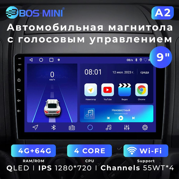 Андроид Магнитола с голосовым управлением 2DIN, 9 дюймов, 4х Ядерный ...