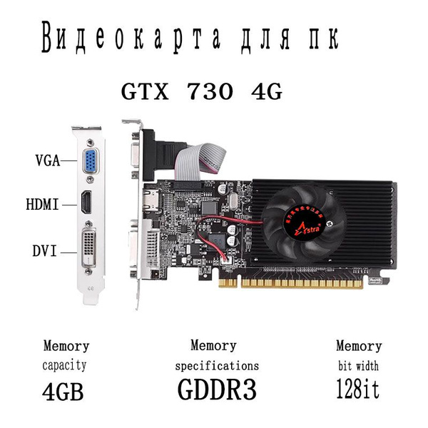 Видеокарта GeForce GT 730, 4 ГБ DDR3 - купить по низким ценам в ...