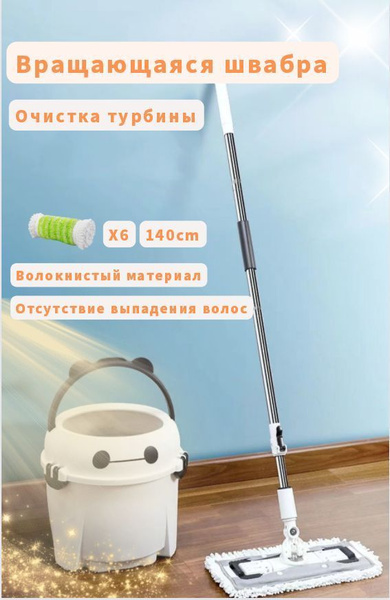 Швабра, 140 см - купить по низким ценам в интернет-магазине OZON ...