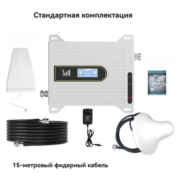 Усилитель сотовой связи и интернета для телефона для дачи - купить с ...