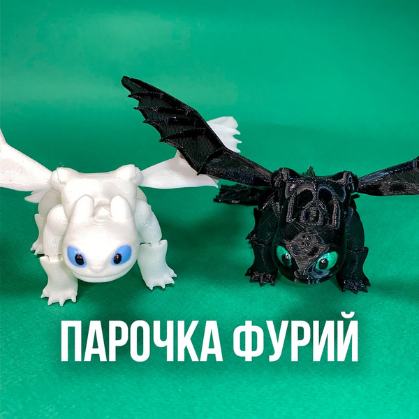 Беззубик / Ночная фурия и Дневная фурия / как приручить дракона ...