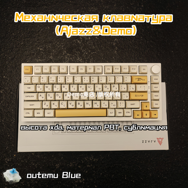 Механическая клавиатура Demo OZON-SKU00556 купить по низкой цене ...