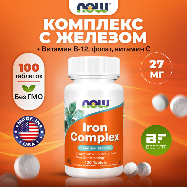 NOW Iron Complex, Железо, комплекс витаминов, 100 таблеток, для ...