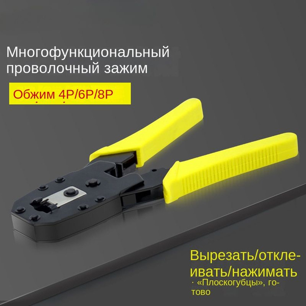 кримпер для обжима наконечников и клемм, стриппер для зачистки проводов ...
