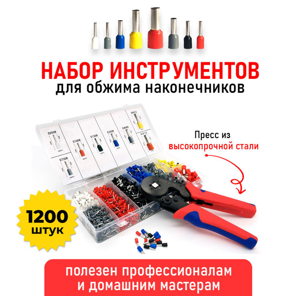 Обжимные клещи, кримпер для обжима штыревых наконечников HSC8 - купить ...
