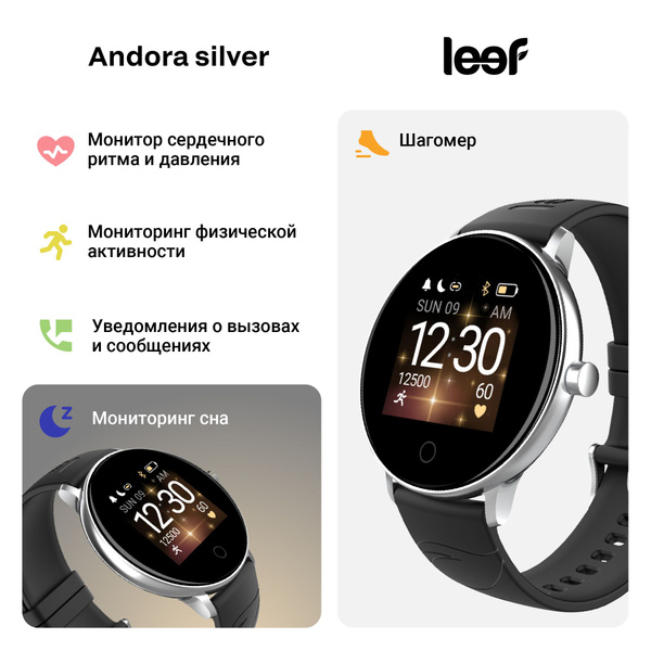 Купить смарт-часы Leef женские Andora / пульс/ шагомер/ кислород в ...