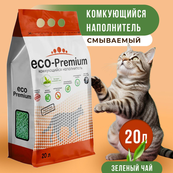 Наполнитель для кошачьего туалета eco premium