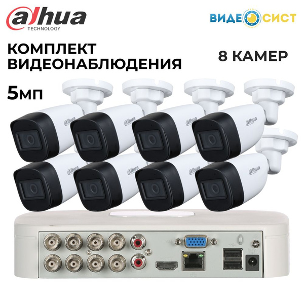 Система видеонаблюдения Dahua DAHUA- HDCVI-11in-outdor_2 камеры_2камеры ...