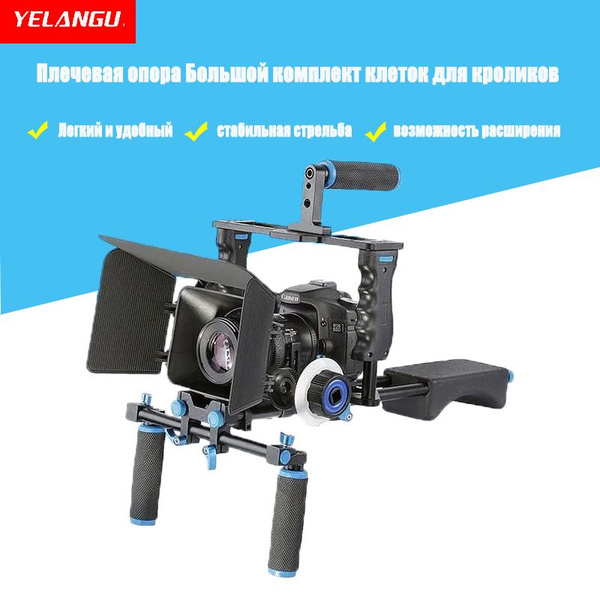 YELANGU D221 Крепление для камеры для DSLR камеры домашней DV ...