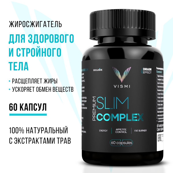 Жиросжигатель натуральный, VISMI, для мужчин и женщин, 60 капсул ...