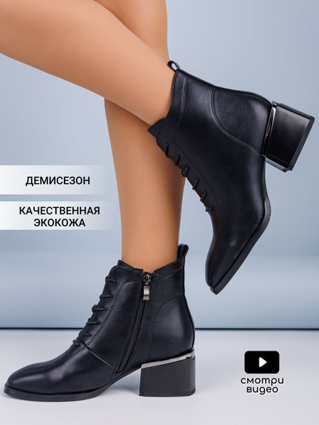 Ботильоны CVMARTANNI - купить с доставкой по выгодным ценам в интернет ...