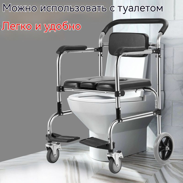 Туалет кресло для ванны передвижной туалет - купить с доставкой по ...
