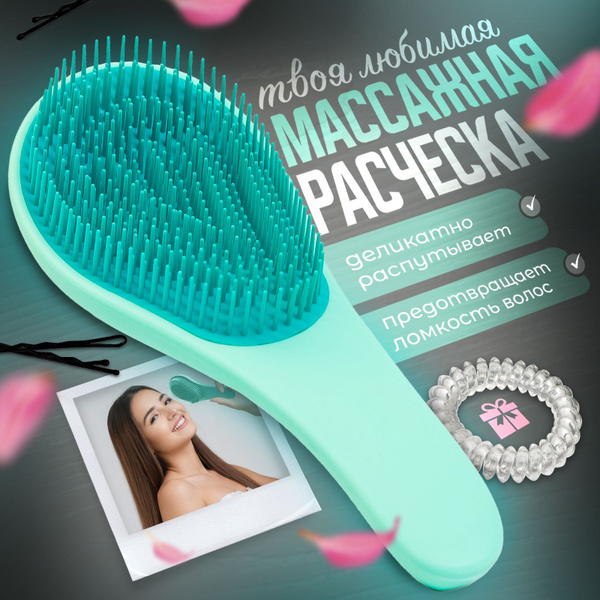 Расческа для волос массажная для распутывания мокрых волос - купить с ...