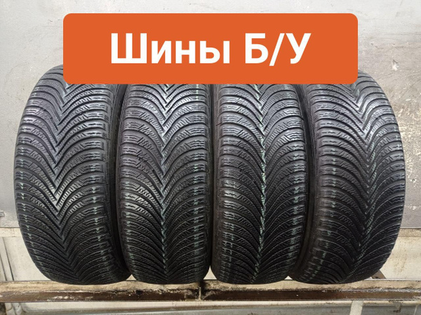 Шины для легковых автомобилей MICHELIN 195/55 16 Зима Нешипованные ...