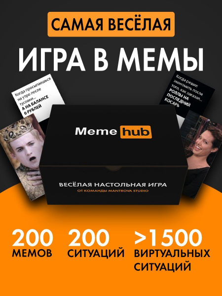 Настольная игра Memeclub / Мемы для взрослых и детей от 16 лет / Для ...