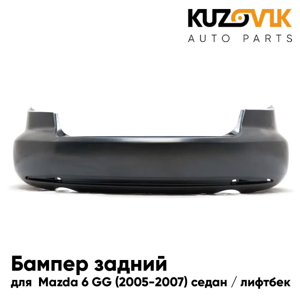 Бампер задний для Мазда Mazda 6 GG (2005-2007) рестайлинг седан ...
