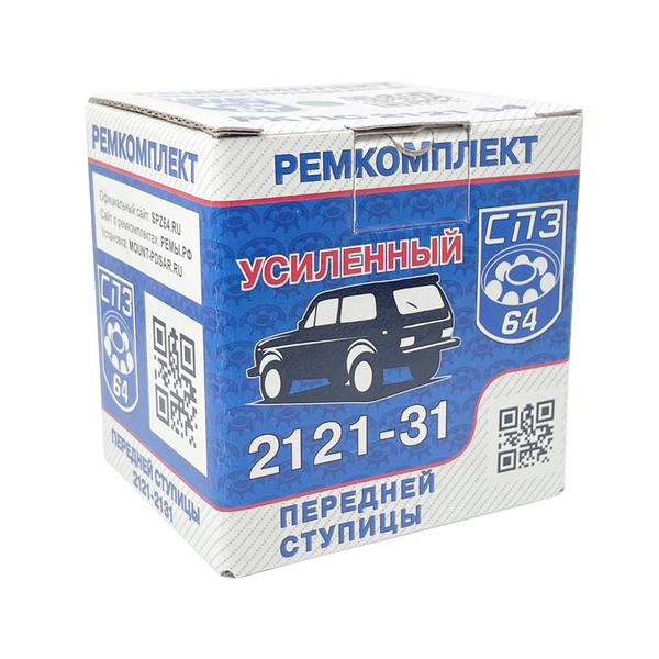 ремкомплект передней ступицы нива ваз-2121 рк-пс-2121 1шт, термически ...