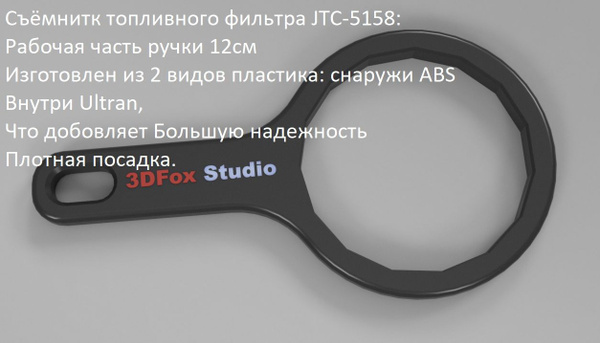 Съемник топливного фильтра JTC 5158 для Hyundai/Kia - купить с ...