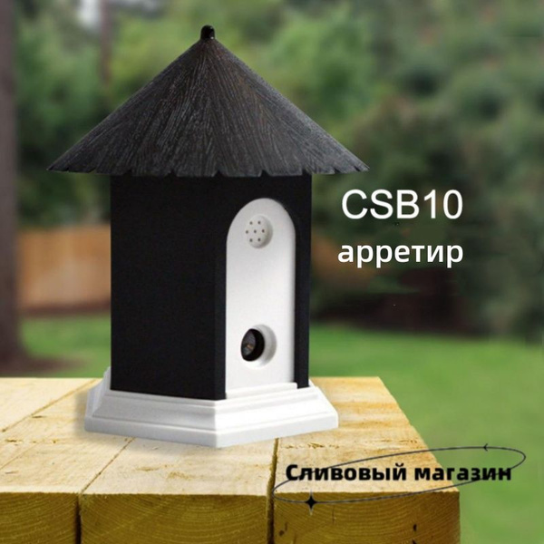 Стационарный Антилай для собак CSB10 Дом - купить с доставкой по ...