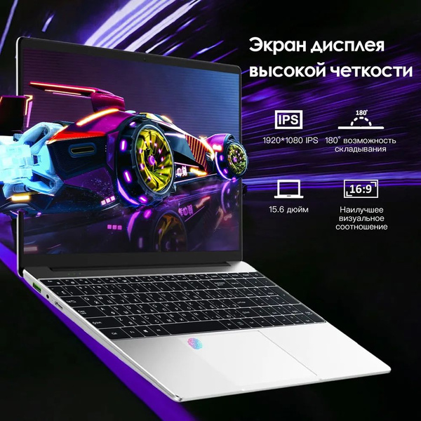 Ноутбук milochic RY1398279 8 ГБ 8 ГБ, серебристый купить c доставкой на ...