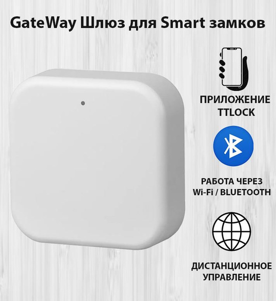 Bluetooth шлюз для умного дома / Маршрутизатор SAFEBURG GateWay для ...