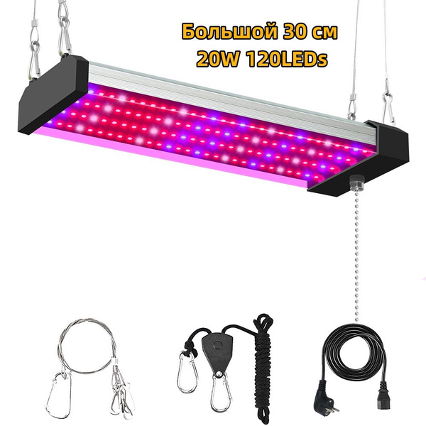 Фитолампа Светодиод полного спектра LED для комнатных растений Саженцы ...