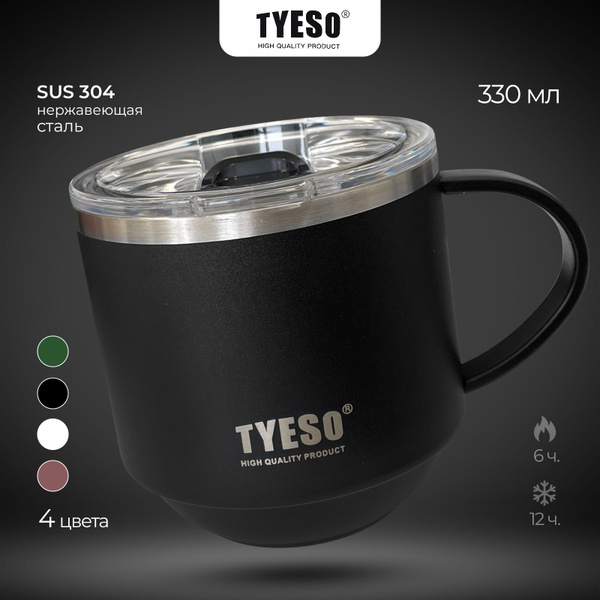 Термокружка с ручкой черная TYESO 330 мл/ Туристическая для чая, кофе и ...
