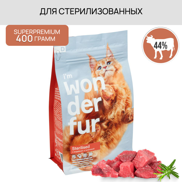Сухой корм для стерилизованных кошек и кастрированных котов супер ...