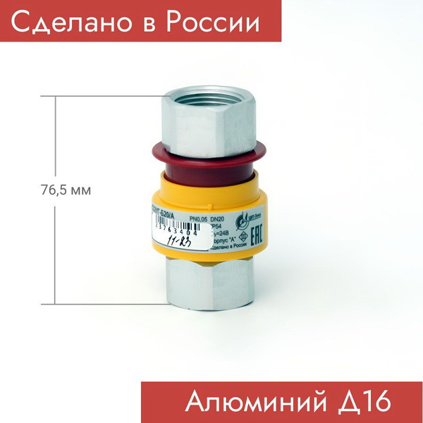 Клапан газовый запорный с электромагнитным управлением КЗЭУГ-Б20/А ...