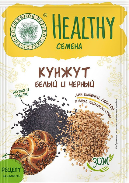 Кунжут Черный И Белый Купить