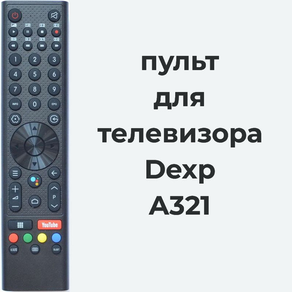 Пульт ДУ JX-C005 (CH-VER.2) / Dexp A321 - купить по выгодной цене в ...
