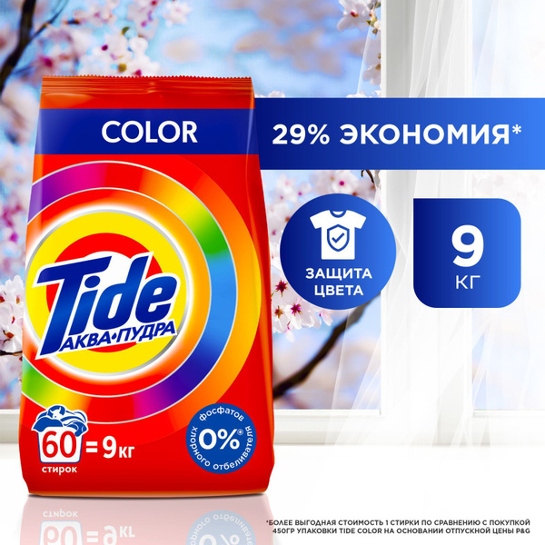 Порошок стиральный Автомат Tide Color 60 стирок 9 кг - купить с ...