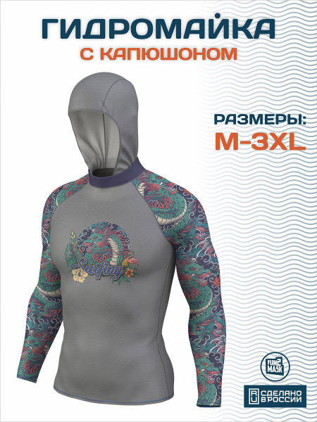 Гидромайка Funtomask, XXL, Полиэфир, Эластан, голубой, серый купить c ...