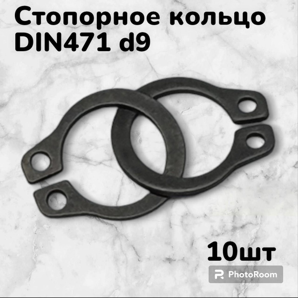 Кольцо фиксирующее - купить по выгодной цене в интернет-магазине OZON ...
