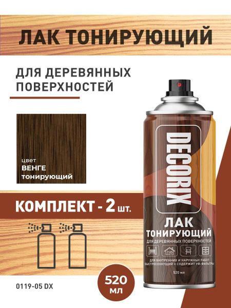 Лак для дерева аэрозоль тонирующий в цвет ВЕНГЕ в баллончике DECORIX ...