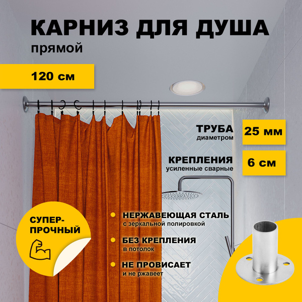 Карниз для ванной KARNi Прямой - купить по доступным ценам в интернет ...