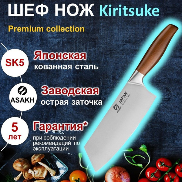 Купить Профессиональный широкий кухонный нож KIRITSUKE по низкой цене в ...