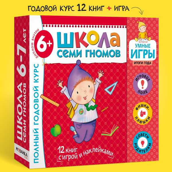 Развивающие книги для детей 6+. Разные комплекты: Активити с наклейками ...