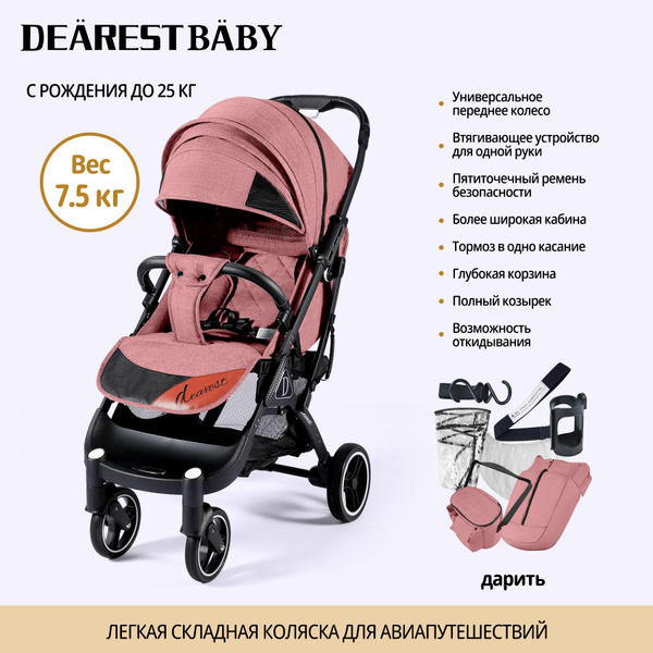 коляска прогулочная, детский товар Dearestbaby 718,раме легкая для ...