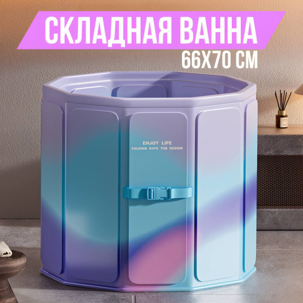 Большая складная ванна для купания детей - купить с доставкой по ...