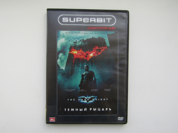 Фильм, сериал. ( DVD диск ). Темный рыцарь. - купить с доставкой по ...