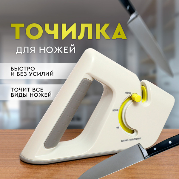 Точилка для ножей и ножниц. Ножеточка ручная профессиональная. Точило ...