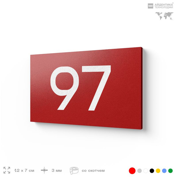 Характеристики Табличка с номером 97 на дверь квартиры, для офиса ...
