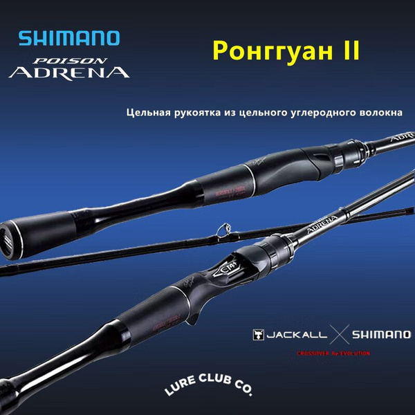 Удилище Shimano 147 купить по выгодным ценам в интернет-магазине OZON ...
